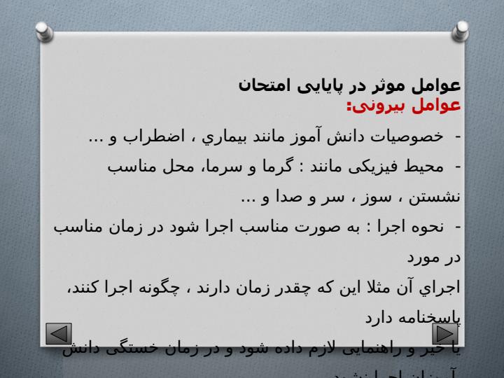 طراحی-سوالات-مفهومی-و-استاندارد5