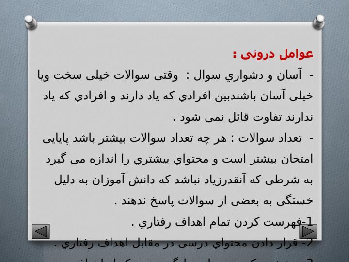طراحی-سوالات-مفهومی-و-استاندارد6