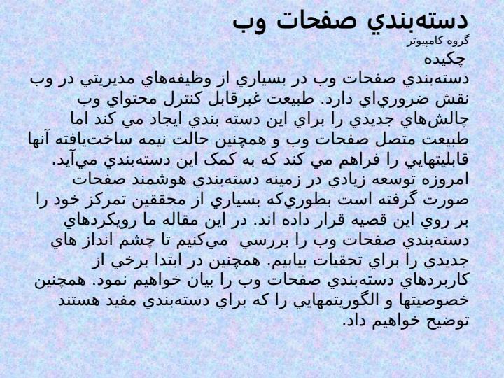 طراحی-صفحات-وب1