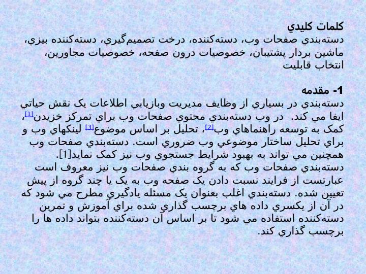 طراحی-صفحات-وب2