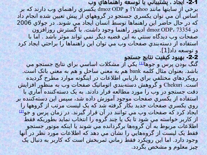 طراحی-صفحات-وب3