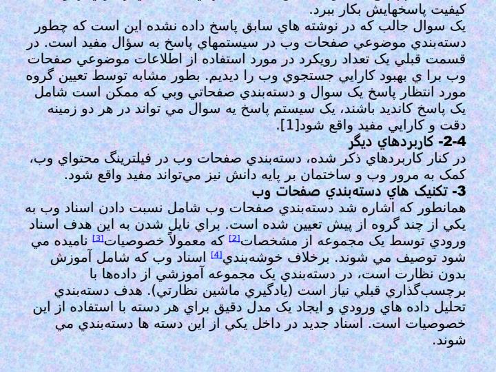 طراحی-صفحات-وب5