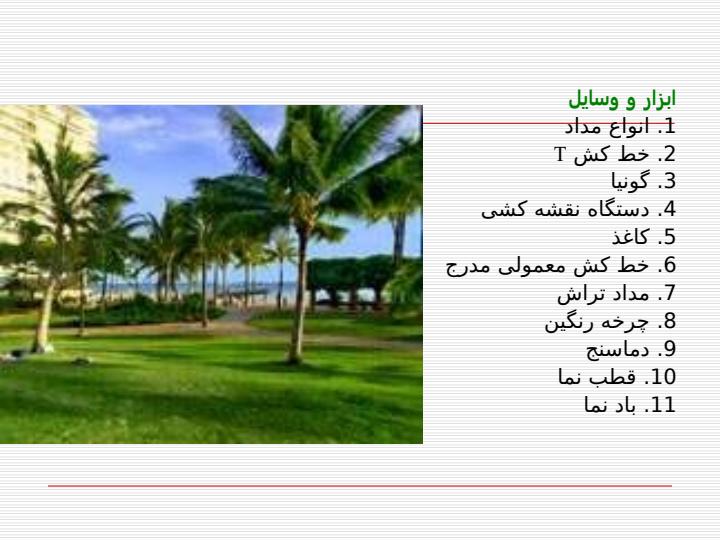 طراحی-فضای-سبز-در-شهرستان-ابهر6