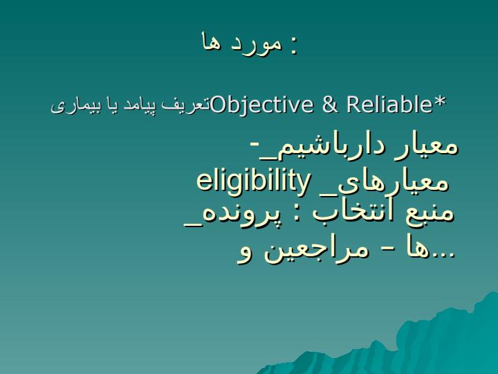 طراحی-مطالعات-مشاهده-ای-6