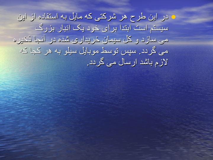 طراحی-موبایل-سیلو2