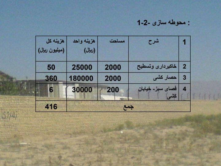 طرح-توجیهی-تولیدات-فرآورده-های-لبن3