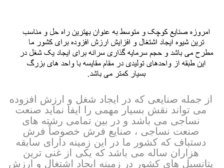 طرح-توجیهی-صنعت-نخ-فرش-ماشینی2