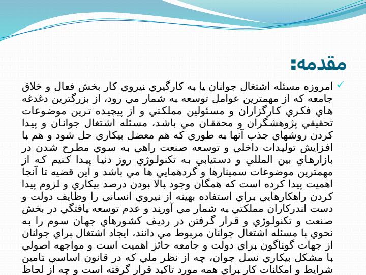 طرح-توجیهی-طراحی-نرم-افزار-و-صفحات-وب5