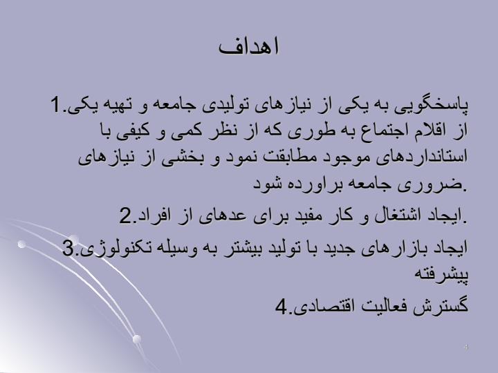 طرح-توجیهی-کارخانه-ماکارونی3