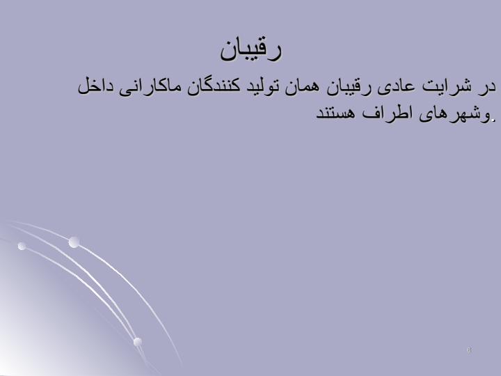 طرح-توجیهی-کارخانه-ماکارونی5