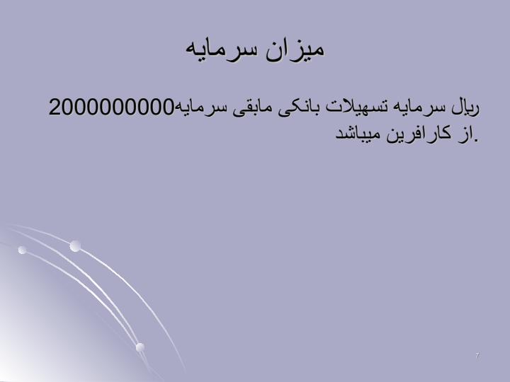 طرح-توجیهی-کارخانه-ماکارونی6