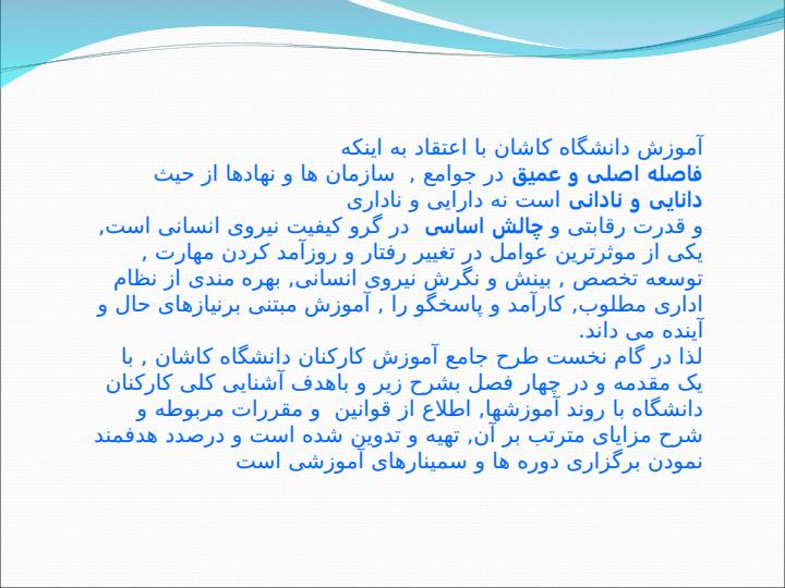 طرح-جامع-آموزش-کارکنان2