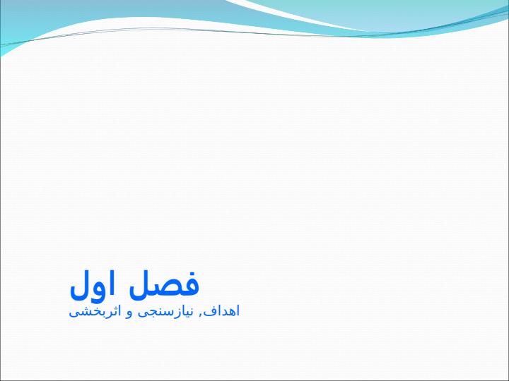 طرح-جامع-آموزش-کارکنان3