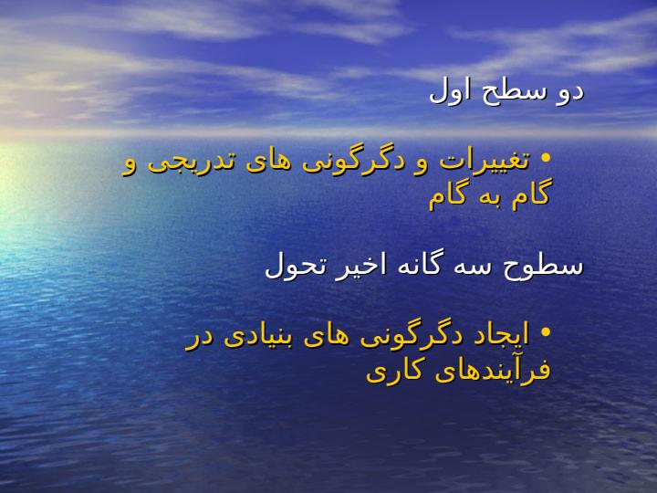 طرح-جامع-فناوري-اطلاعات-و-ارتباطات3