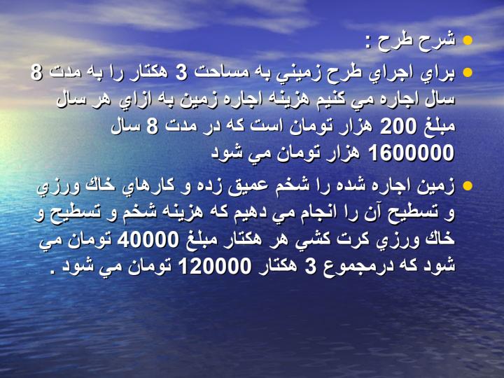 طرح-كارآفريني-كشت-زعفران4
