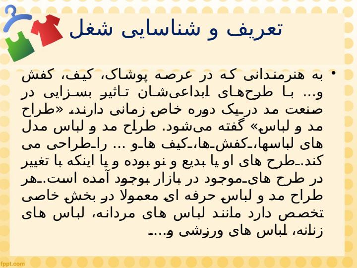 طرح-لباس2