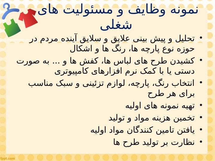 طرح-لباس3