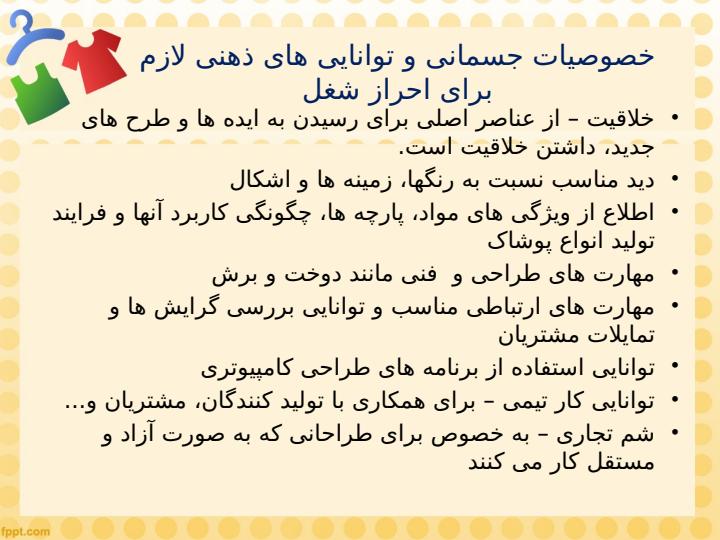 طرح-لباس4