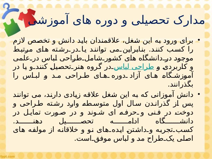 طرح-لباس5