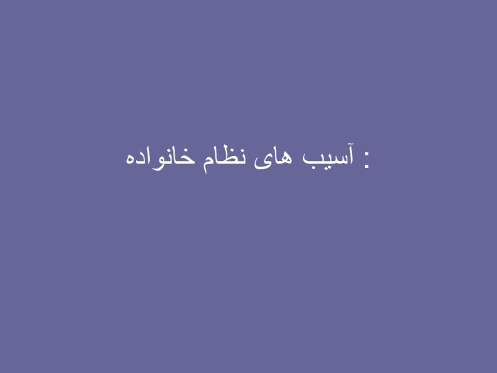 طلاق-روانی4