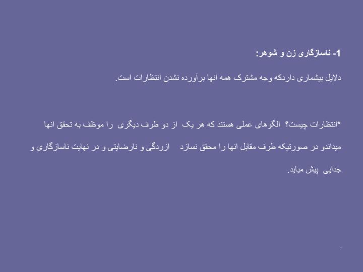 طلاق-روانی5