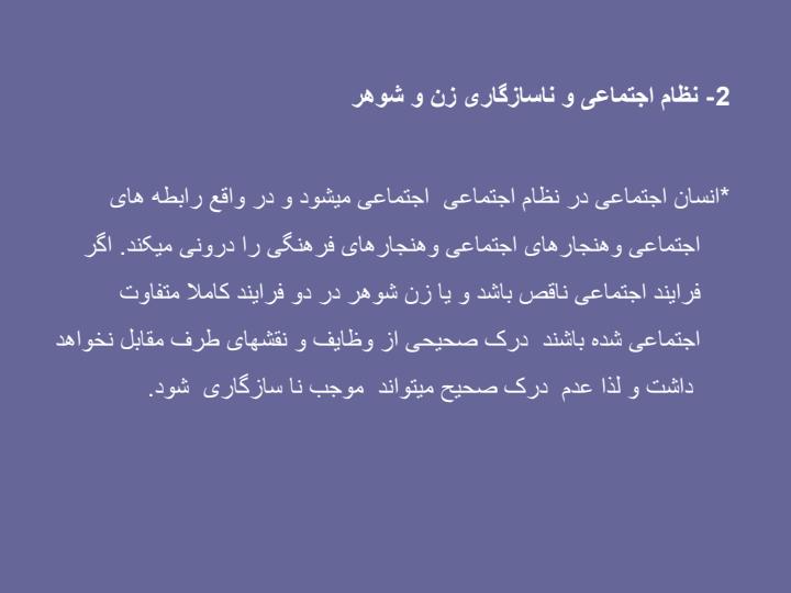طلاق-روانی6