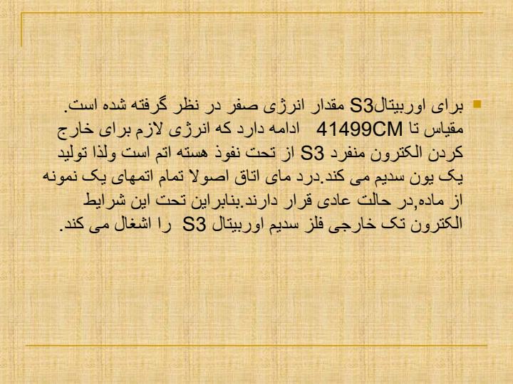 طیف-سنج4