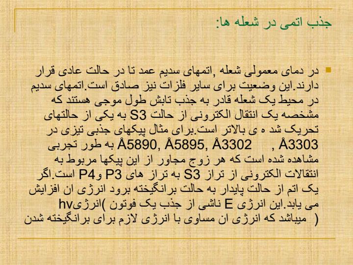 طیف-سنج5