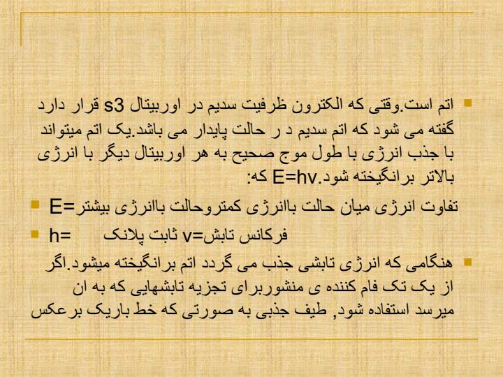 طیف-سنج6
