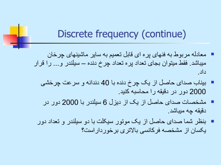 طیف-صدا-6