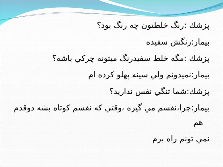 علائم-باليني2