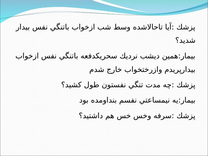 علائم-باليني3