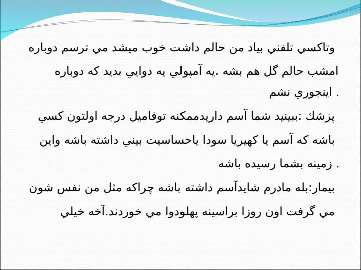 علائم-باليني5