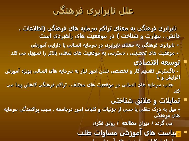 علل-نابرابری-اجتماعی6