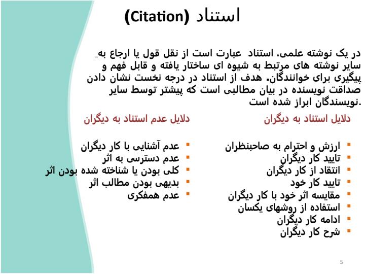 علم-سنجي-و-شاخص-های-ISI4