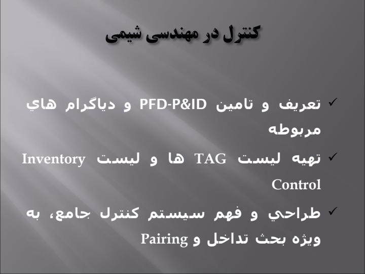 علم-کنترل3