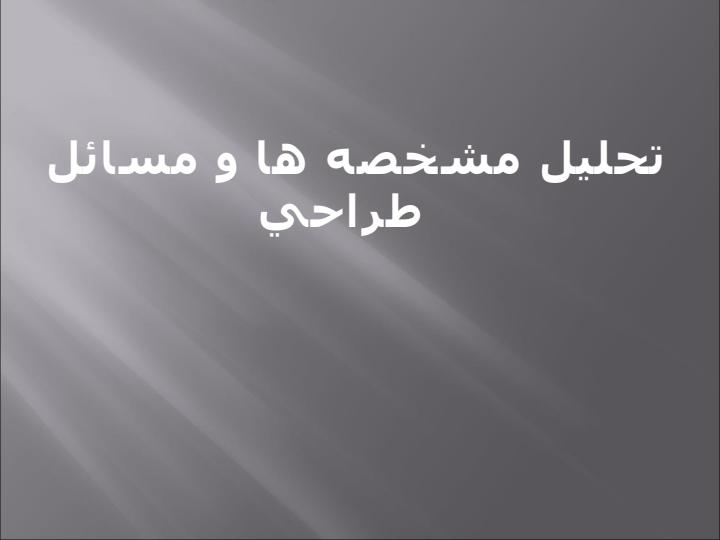 علم-کنترل5
