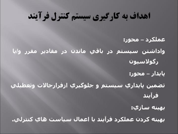 علم-کنترل6