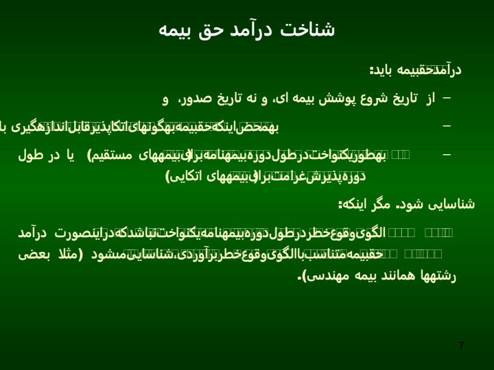 فعاليتهاى-بيمه-عمومى6