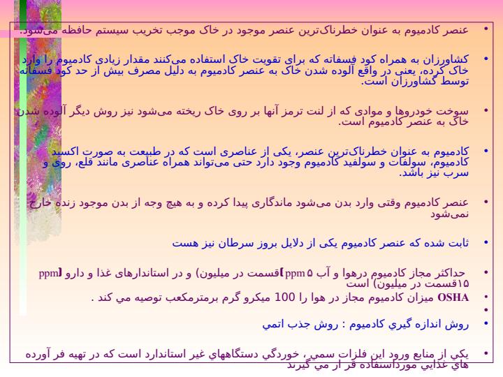 كادميوم5