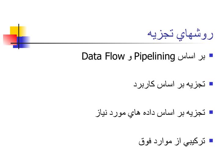 كاربردهاي-ابررايانه-هاي-توزيع-شده5