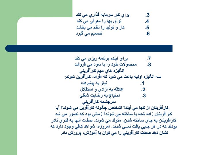 كسب-و-كار-الكترونيكي6