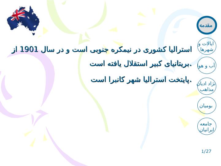 كشور-استراليا1