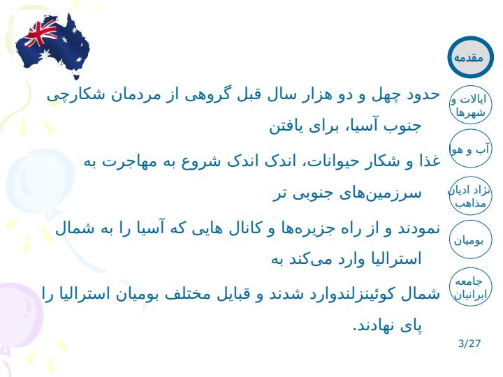كشور-استراليا3