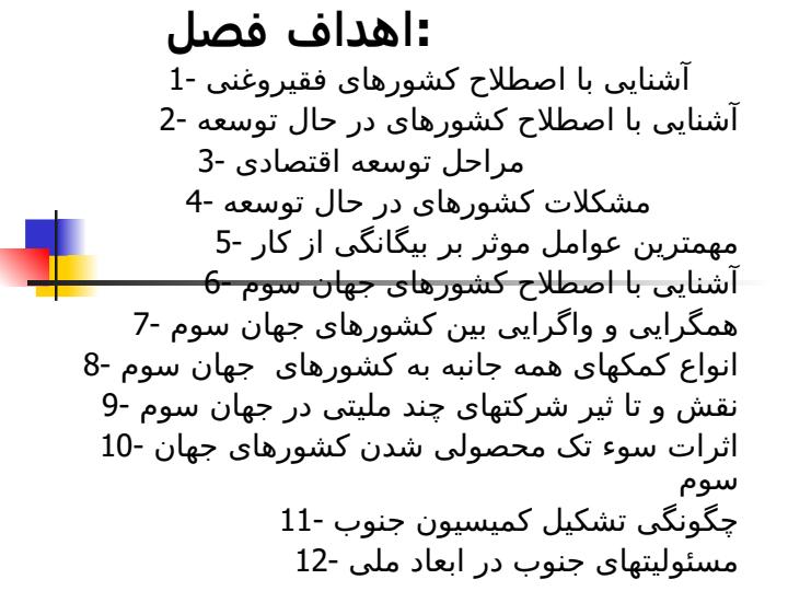 كشورهاي-فقير-و-غنی1
