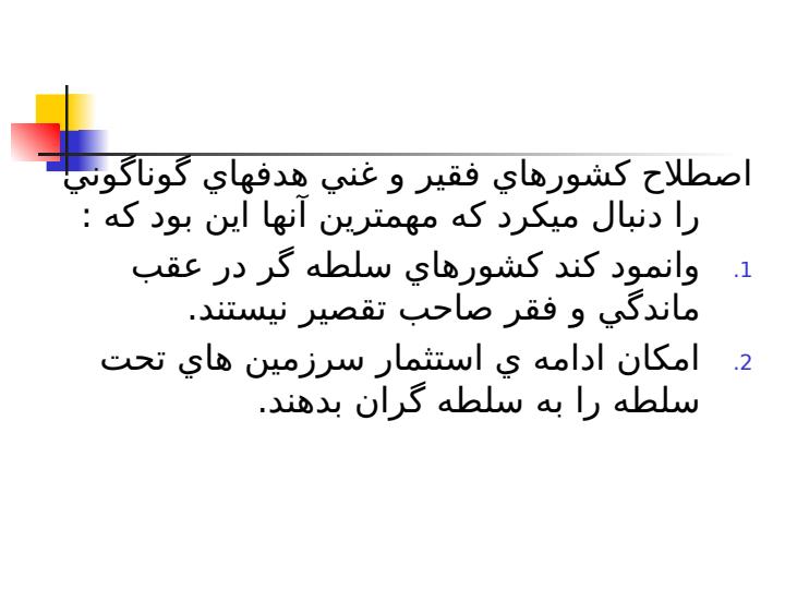 كشورهاي-فقير-و-غنی4