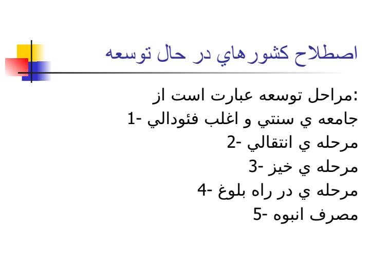 كشورهاي-فقير-و-غنی5