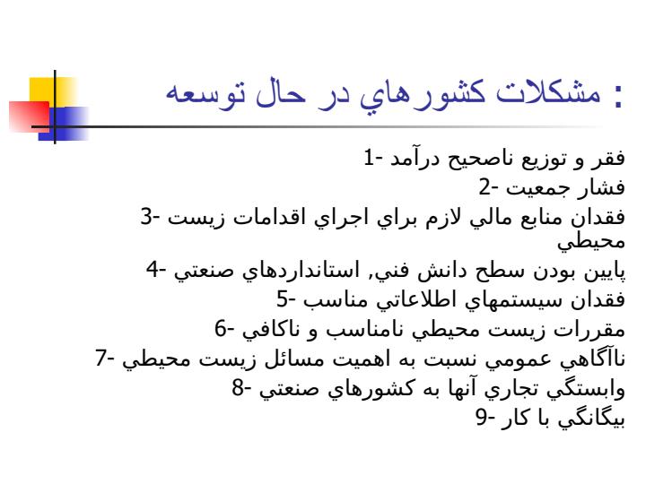 كشورهاي-فقير-و-غنی6
