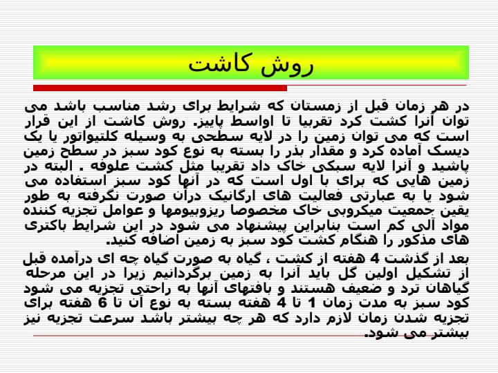 كودهاي-عالي-گياهان-سبز5