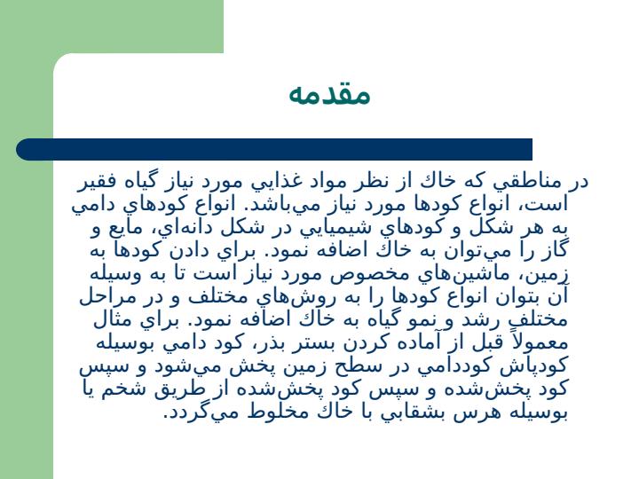 كودپاش2
